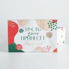 Набор подарочных коробок 3 в 1 «Подарок для тебя», 26 х 17 х 10‒32.5 х 20 х 12.5 см, Новый год - фото 25519916