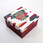 Набор подарочных коробок 5 в 1 «Новый год», 14 × 14 × 8 - 22 × 22 × 12 см - фото 8812632