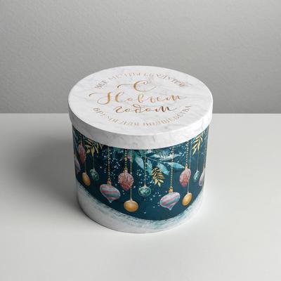 Коробка подарочная «Счастья в новом году», 15×18 см