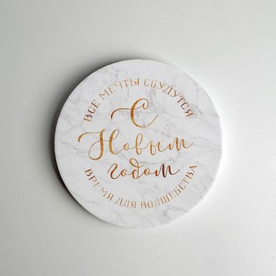Коробка подарочная «Счастья в новом году», 15×18 см