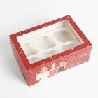 Коробка для капкейков новогодняя Happy New Year 17×25×10 см 6916855