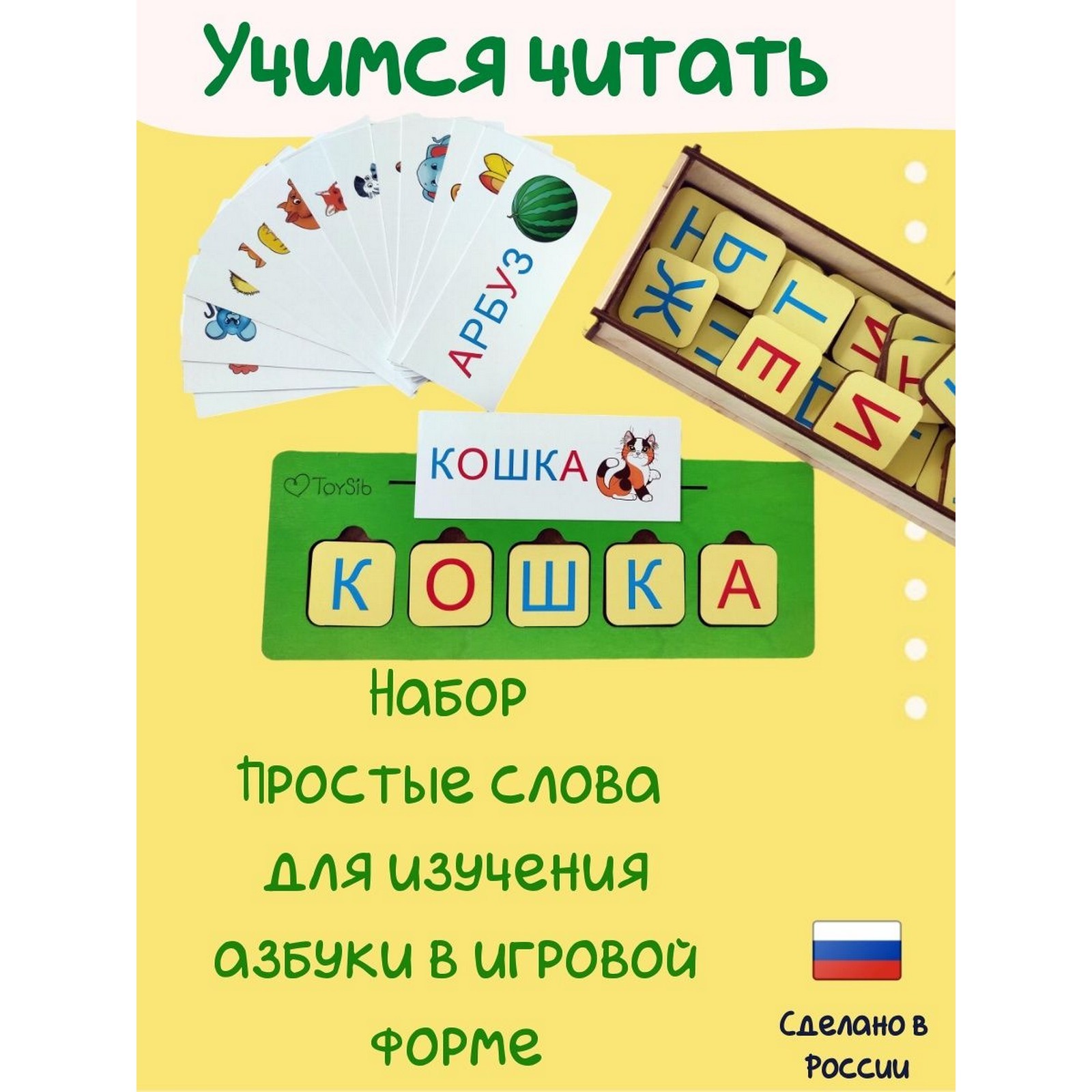 Набор «Простые слова» (7066088) - Купить по цене от 329.00 руб. | Интернет  магазин SIMA-LAND.RU