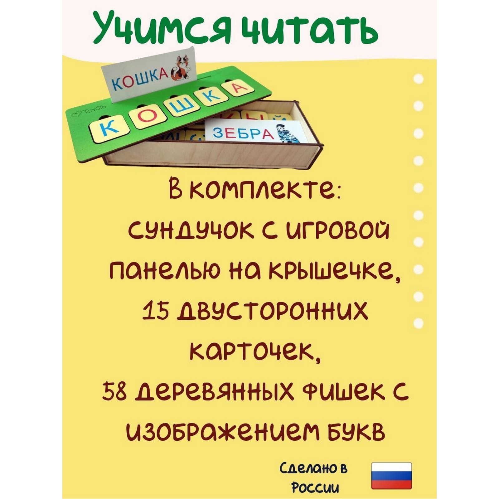 Набор «Простые слова» (7066088) - Купить по цене от 329.00 руб. | Интернет  магазин SIMA-LAND.RU