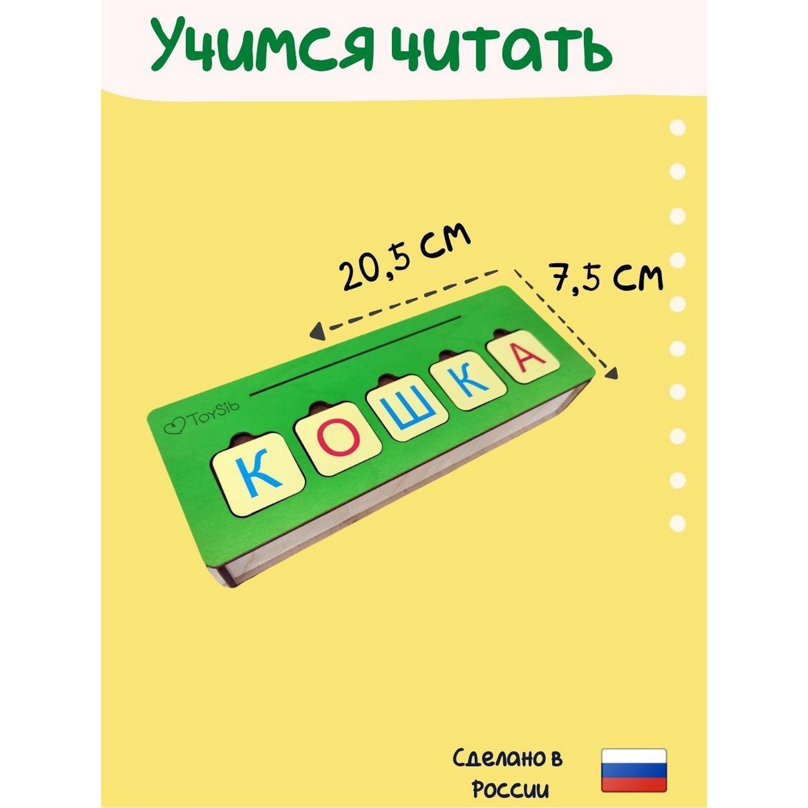 Набор «Простые слова» (7066088) - Купить по цене от 329.00 руб. | Интернет  магазин SIMA-LAND.RU