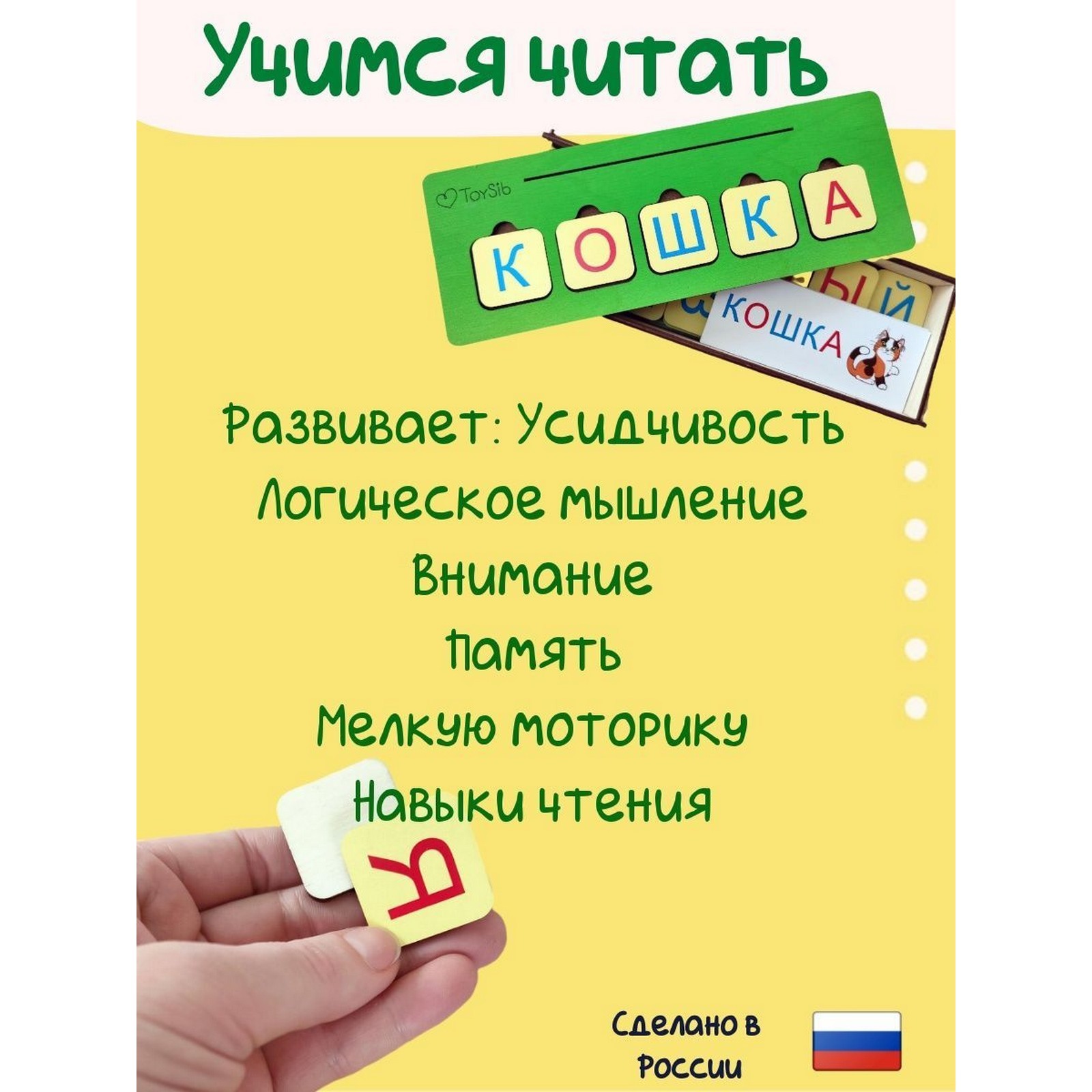 Набор «Простые слова» (7066088) - Купить по цене от 329.00 руб. | Интернет  магазин SIMA-LAND.RU