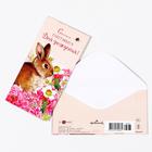 Конверт для денег "Самого счастливого Дня Рождения!" кролик в цветах - Фото 1