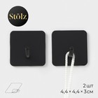 Крючки самоклеящиеся Stölz «Классика», 2 шт., квадрат, 4.4×4.4×3 см, чёрные - Фото 1