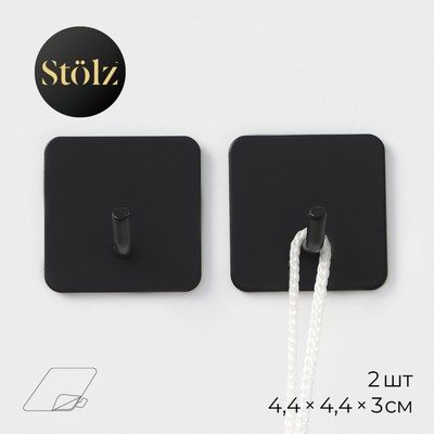Крючки самоклеящиеся Stölz «Классика», 2 шт., квадрат, 4.4×4.4×3 см, чёрные