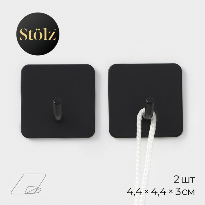 Крючки самоклеящиеся Stölz «Классика», 2 шт., квадрат, 4.4×4.4×3 см, чёрные - Фото 1