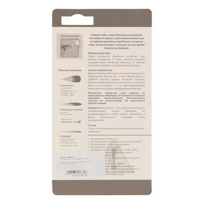 Отпугиватель собак AntiDog Black 65 мл