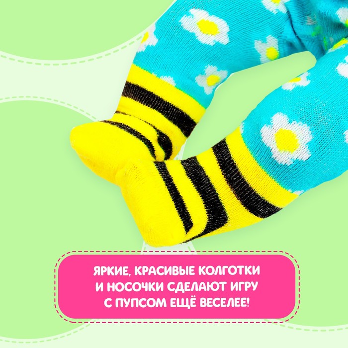 Набор одежды для кукол «Весёлая пчёлка»: колготки, носочки - фото 1907257307