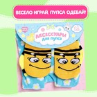 Набор одежды для кукол «Весёлая пчёлка»: колготки, носочки - Фото 4