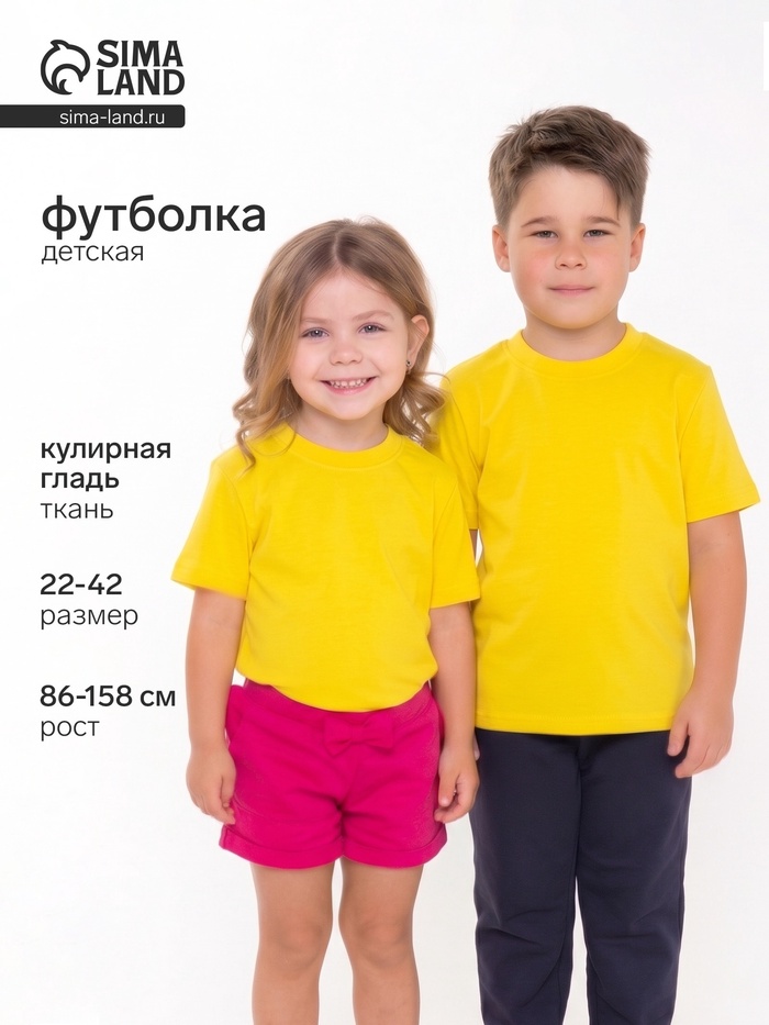 Футболка детская, жёлтая, рост 140 см - Фото 1