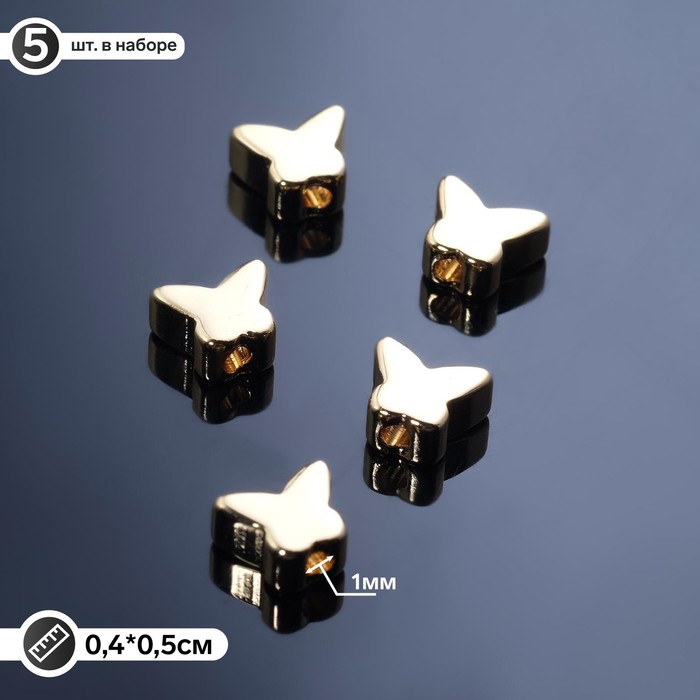 Бусина-разделитель родированная «Бабочка», 4*5мм, d(вн.)=1мм, цвет золото - Фото 1