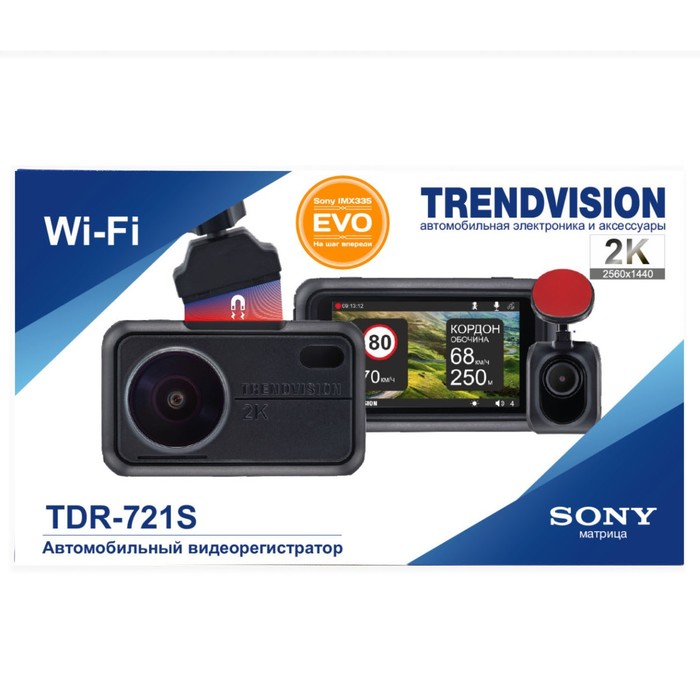 Видеорегистратор TrendVision TDR-721S EVO, HDR, WDR, GPS/Глонасс - фото 51453481