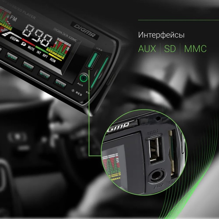 Автомагнитола Digma DCR-320MC 1DIN, 4 х 45 Вт, USB, SD/MMC, AUX - фото 51475014