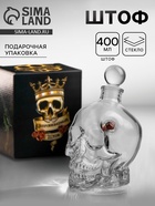 Штоф непробиваемый с пулей «Череп», 400 мл - Фото 1