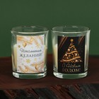 Новогодние свечи в стакане (набор 2 шт.) «Исполнения желаний», аромат ваниль - Фото 2