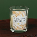 Набор свечей ароматических «Новогоднего исполнения желаний», ваниль, 9.4×17.8×5.4 см - Фото 4