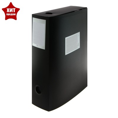 Папка-короб архивная А4, корешок 80 мм, пластик, Calligrata, вырубная застежка, чёрная, до 700 листов