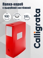 Папка-короб архивная А4 Calligrata, корешок 100 мм, пластик, вырубная застежка, красная, до 900 листов - Фото 1