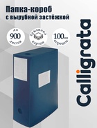 Папка-короб архивная А4 Calligrata, корешок 100 мм, пластик, вырубная застежка, синяя, до 900 листов - Фото 1