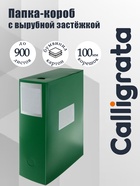 Папка-короб архивная А4, корешок 100 мм, Calligrata, пластик, вырубная застежка, зелёная, до 900 листов - Фото 1