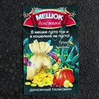 Сувенир кошельковый "Мешок денежный", олово, 1,1х0,9х0,3 см (комплект 5 шт) - фото 21296159