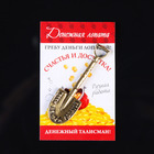 Сувенир кошельковый "Лопата денежная", латунь, 4,5х1,6 см - Фото 2