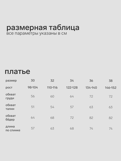 Платье для девочки KAFTAN: Cute, белое, размер 38 (146-152 см)