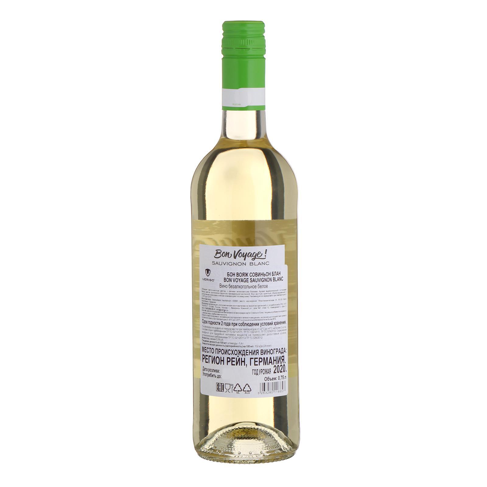 Безалкогольное белое сухое вино Bon Voyage Sauvignon Вlanc, 0,75 л  (7063678) - Купить по цене от 505.00 руб. | Интернет магазин SIMA-LAND.RU