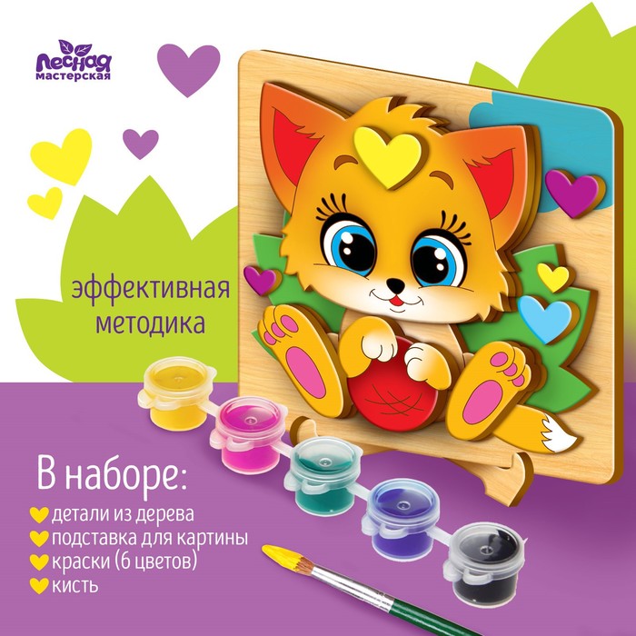 Набор для творчества. Роспись по дереву «Котёнок» - Фото 1