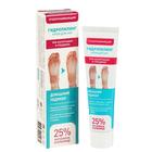 Крем для ног «Гидропилинг» отшелушивающий, 45 мл - Фото 1