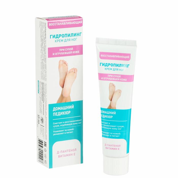 Крем для ног «Гидропилинг», восстанавливающий, 45 мл - Фото 1