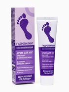 Крем для ног «Гидропилинг», восстанавливающий, 45 мл - Фото 4