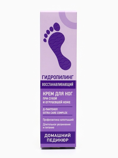 Крем для ног «Гидропилинг», восстанавливающий, 45 мл