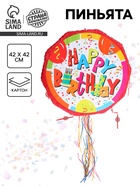 Пиньята «С днём рождения» - Фото 1