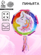 Пиньята «Единорог» - Фото 1