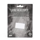 Свеча для торта "С Днем рождения", Мстители 6756885 - фото 14442108