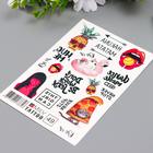 Татуировка на тело "Надписи, еда" 10х15 см  (артикул 7064894)  большой выбор товаров оптом и в розницу по низким ценам с доставкой