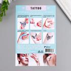 Татуировка на тело "Надписи, еда" 10х15 см  (артикул 7064894)  большой выбор товаров оптом и в розницу по низким ценам с доставкой