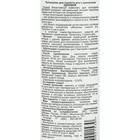 Ополаскиватель для полости рта "Здравия" с прополисом, 250 мл - Фото 2