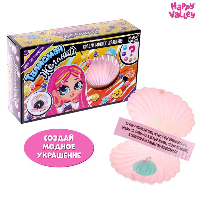 Набор для создания украшения «Талисман желаний», модница - Фото 1