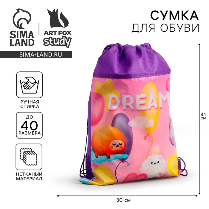 Мешок для обуви, Dreams, (нетканый материал) 41×30 см - Фото 1