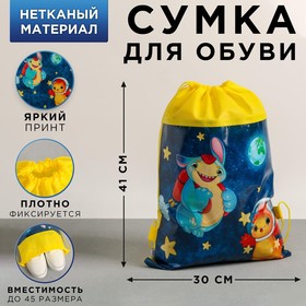 Сумка для обуви «Космические чудики», 41х30х0,5 см 5751068