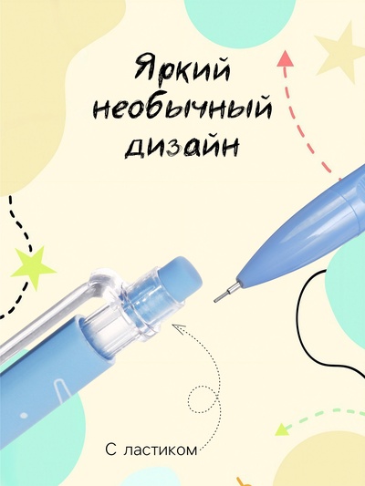 Карандаш механический, толщина грифеля 0.7 мм, НВ, корпус с рисунком, МИКС
