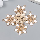 Декор для творчества металл, эмаль "Снежинка золото с белым" 2,9х2,2 см (комплект 5 шт) - фото 26666867
