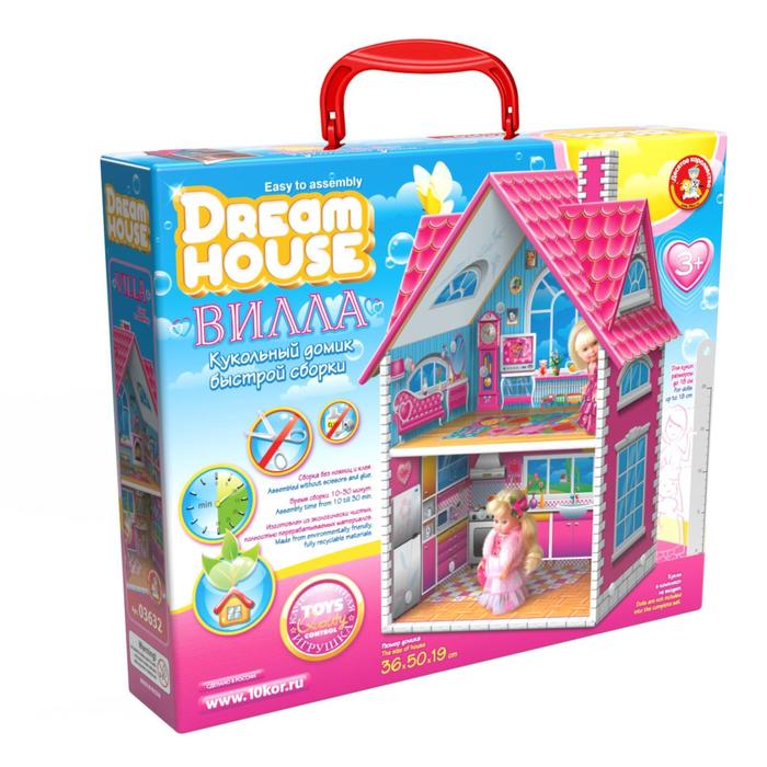 Домик кукольный Десятое Королевство Dream House «Вилла», двухэтажный, быстрая сборка - Фото 1