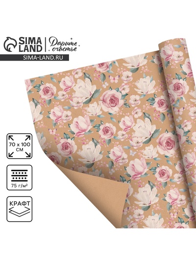 Бумага упаковочная крафтовая «Нежные цветы», 70 х 100 см