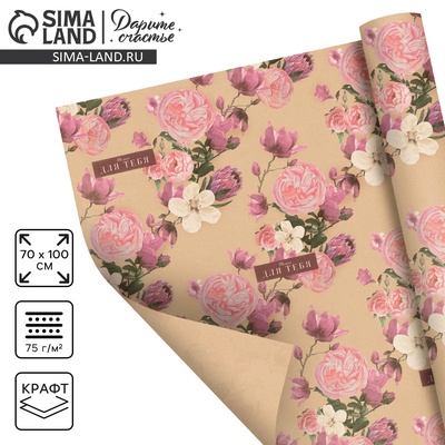 Бумага упаковочная крафтовая «Цветочный сад», 70 х 100 см